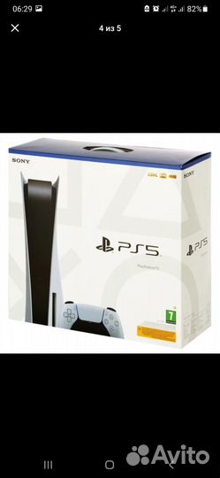Sony PlayStation 5 Blu-Ray Edition