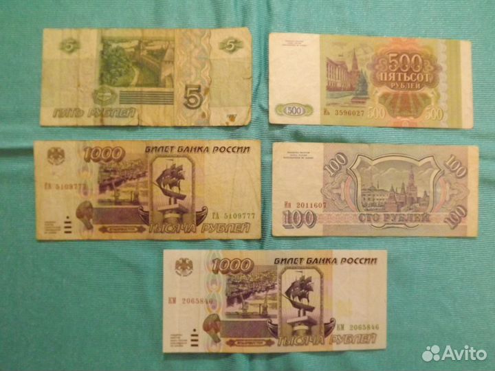 Рубли СССР и России