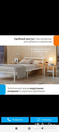 Кровать 80*190 см + матрас