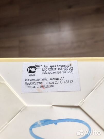Слуховой аппарат Phonak