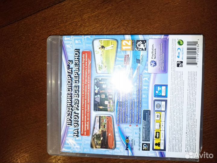 Праздник спорта 2 на ps3