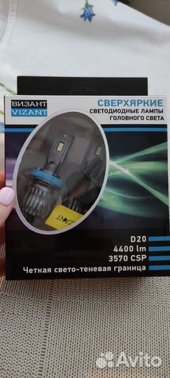 Светодиодные лампы led h1