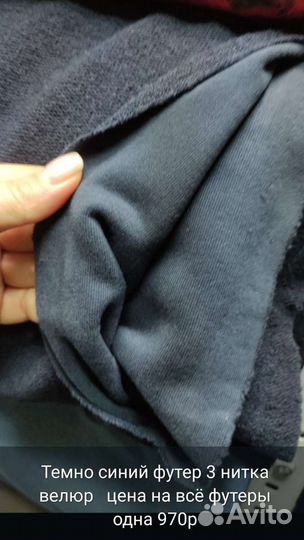 Ткань футер трёх нитка Турция