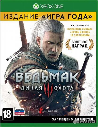 Ведьмак 3 на xbox ONE