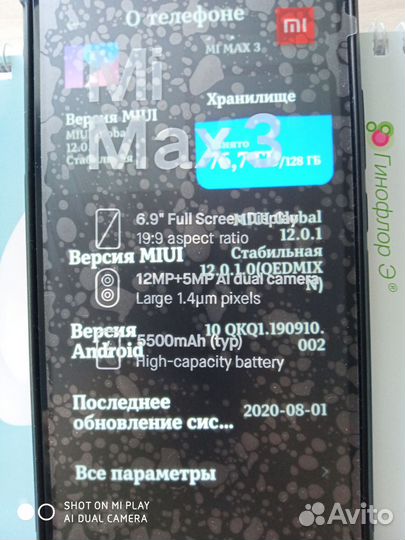 Xiaomi Mi Max 3, 6/128 ГБ