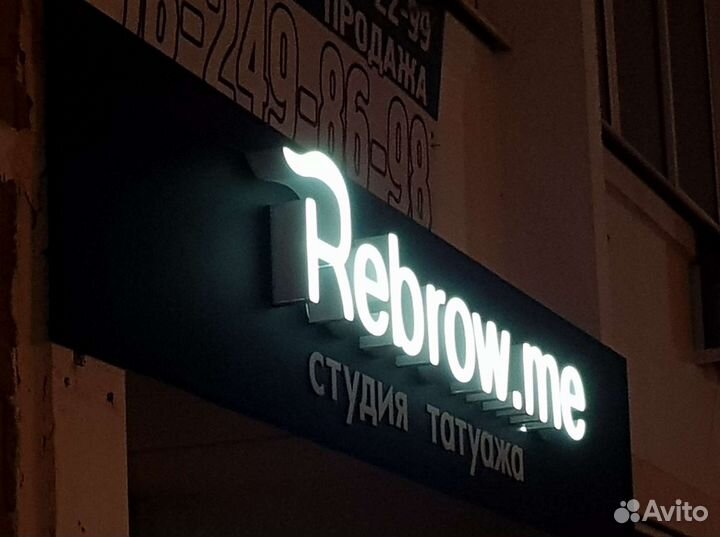 Объемные световые буквы