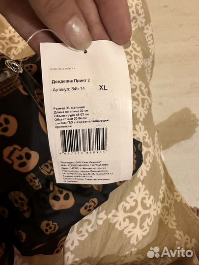 Дождевик для собаки