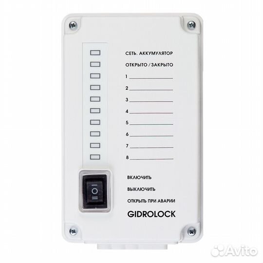 Система контроля протечки воды Gidrolock Premium R