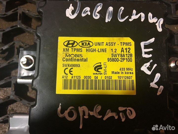 Блок давления шин Kia Sorento