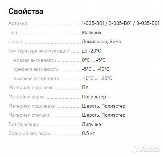 Сапоги зимние Nordman для мальчика 31