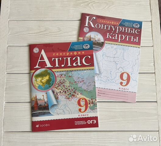 Атлас и контурная карта