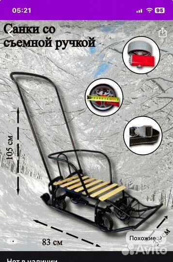 Детские санки