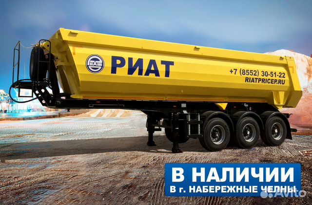 Полуприцеп самосвальный РИАТ 924900-33H2, 2023