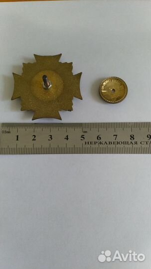 Нагрудный знак 290 лет Прокуратуре России