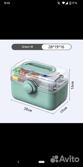 Контейнер для лекарств