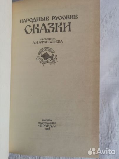 Народные русские сказки, СССР