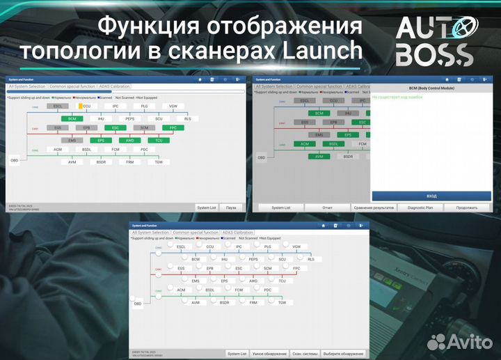 Лаунч х431 launch PAD 7 + обучение