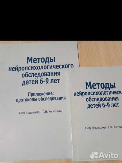 Нейропсихология книги