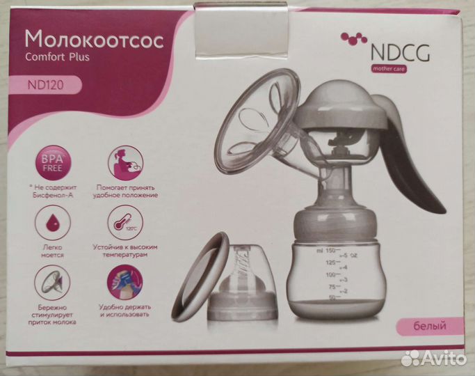 Молокоотсос ручной