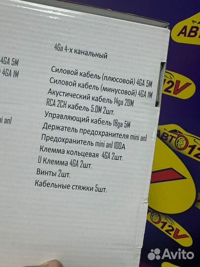 Автозвук комплект проводка усилитель эстрада новое