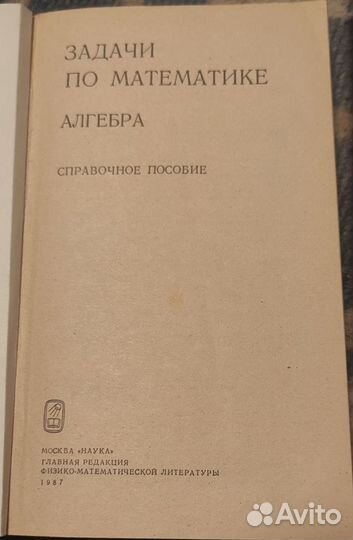 Справочное пособие по математике