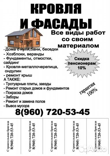 Печать объявлений, листовок от 500 штук