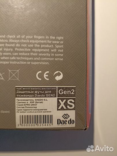 Защитные футы для тхэквондо (230 мм)