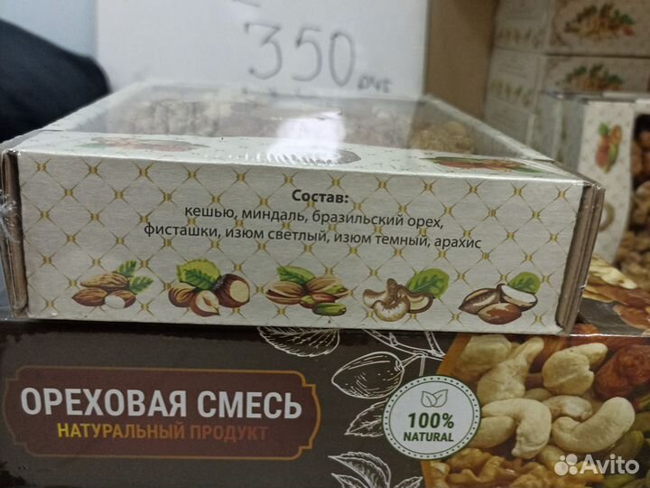 Ореховая смесь