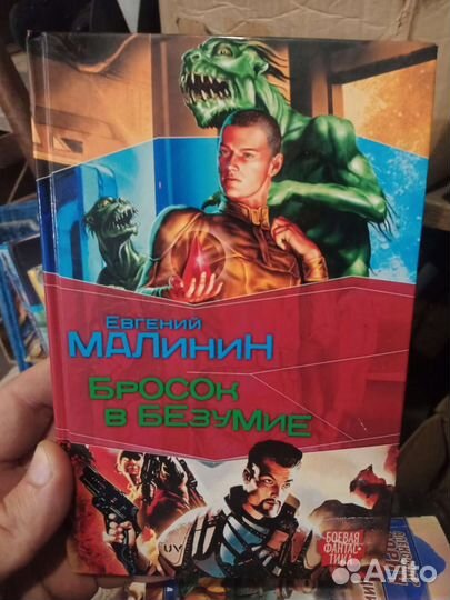 Книги фантастика и фэнтези