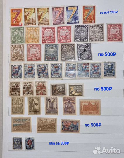 Почтовые марки