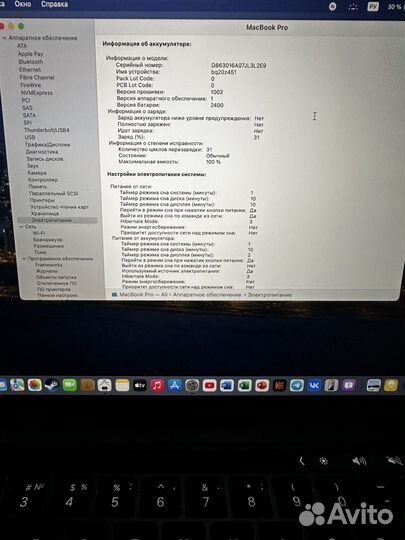 Apple MacBook Pro 13 2022 m2