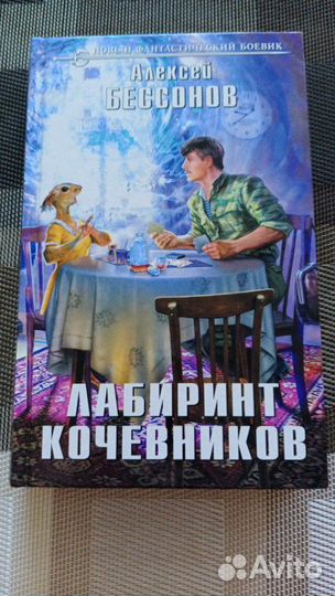 Новый фантастический боевик