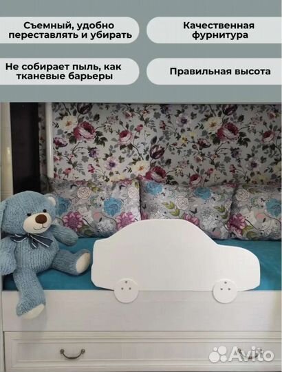 Бортики для кроватки, барьер ограничитель