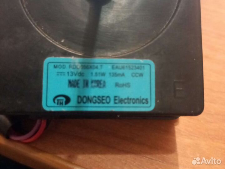 17) Вентилятора хол-ка LG EAU 61523401 13V