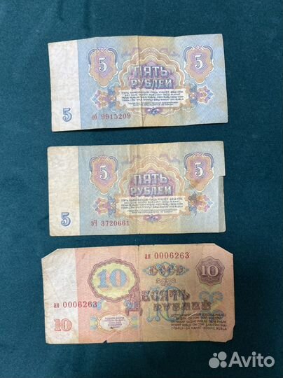 5 рублей СССР