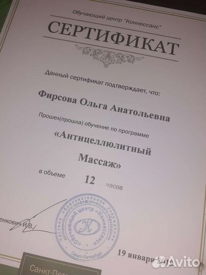 Массаж, чистка лица, коррекция фигуры