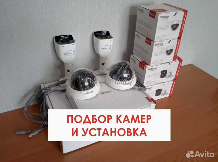 Камера видеонаблюдения. Комплекты. Установка