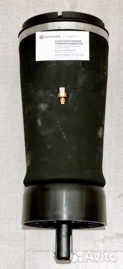 Баллон пневмоподвески Range Rover Voque