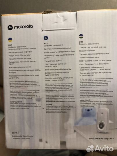 Радионяня motorola