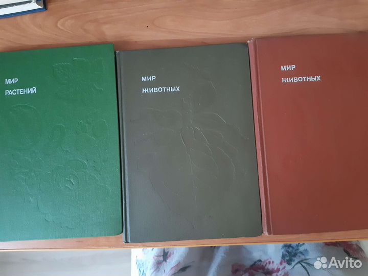 Мир животных Акимушкин, Мир растений А. Смирнов