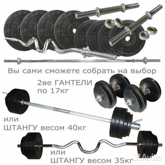 Атлетический набор 40кг A-001788