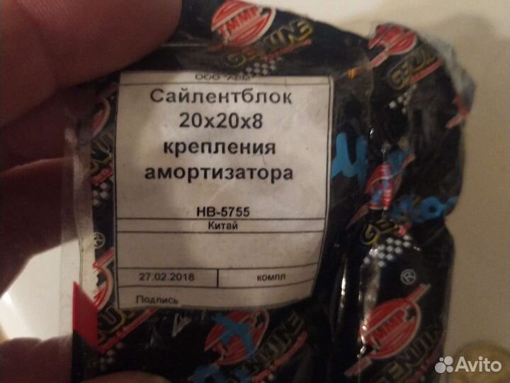 Сайлентблок крепления амортизатора yaben50-150