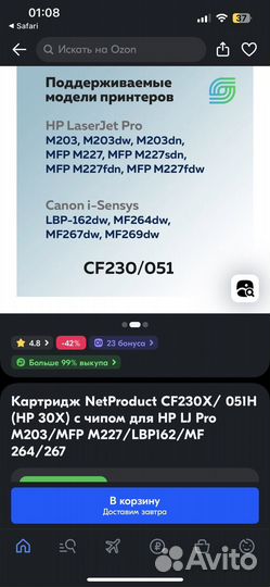 Лазерный катридж NetProduct CF230X/CRG-051H