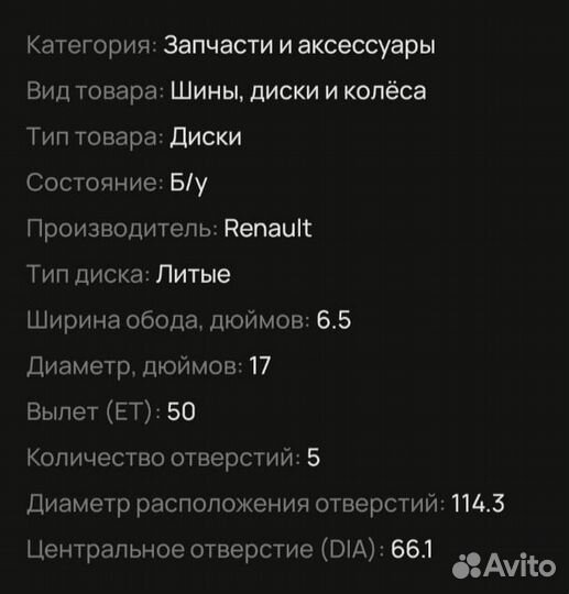 Диски оригинальные на renault kaptur r17