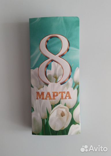 Подарок на 8 марта пряник открытка