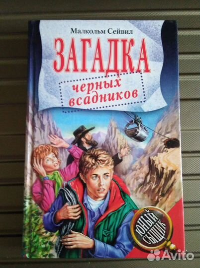 Детская литература