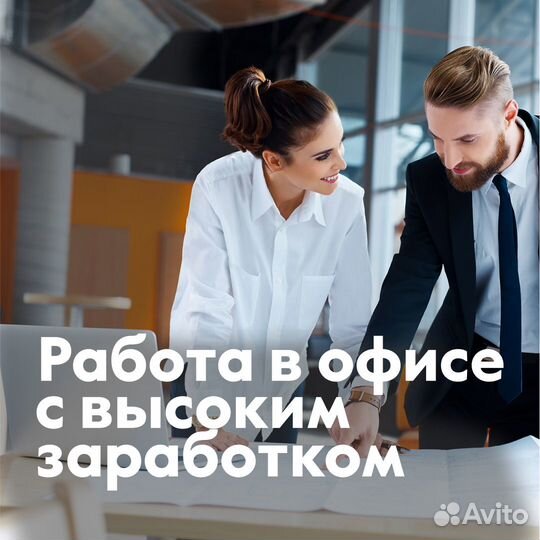 Офис-менеджер/помощник руководителя