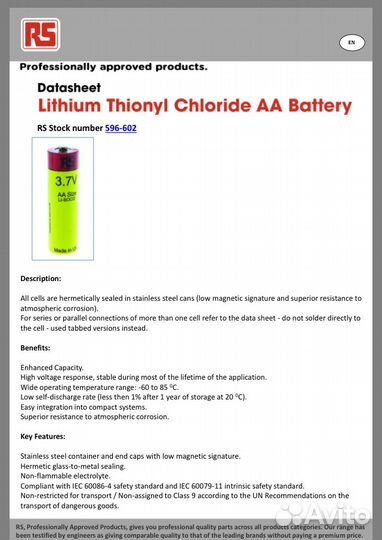 Литиевый аккумулятор RS 596-602