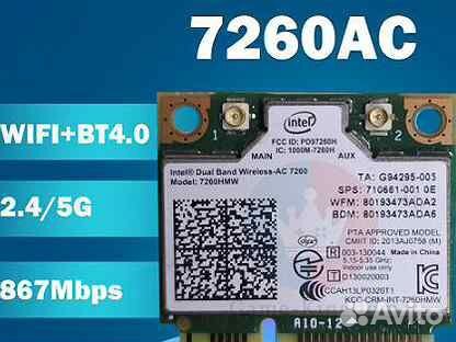 Intel Dual Band 7260AC, 1200 Мбит/с