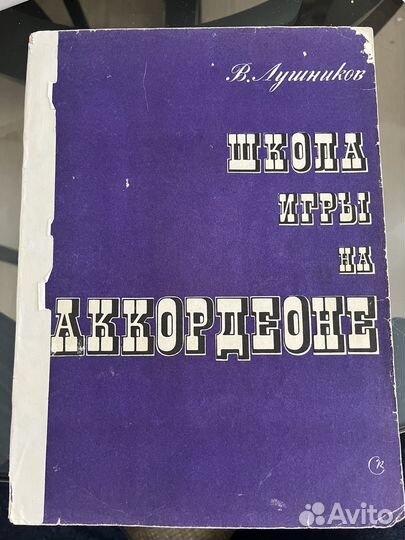 Учебники СССР